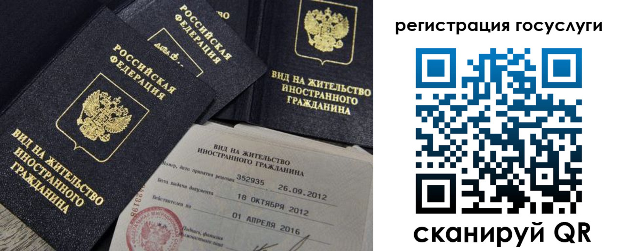 прописка для кредита в Алексеевке