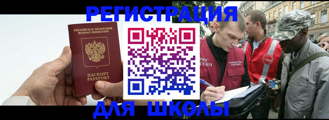временная регистрация законно в Алексеевке