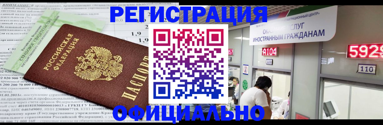 временная регистрация поиск в Алексеевке