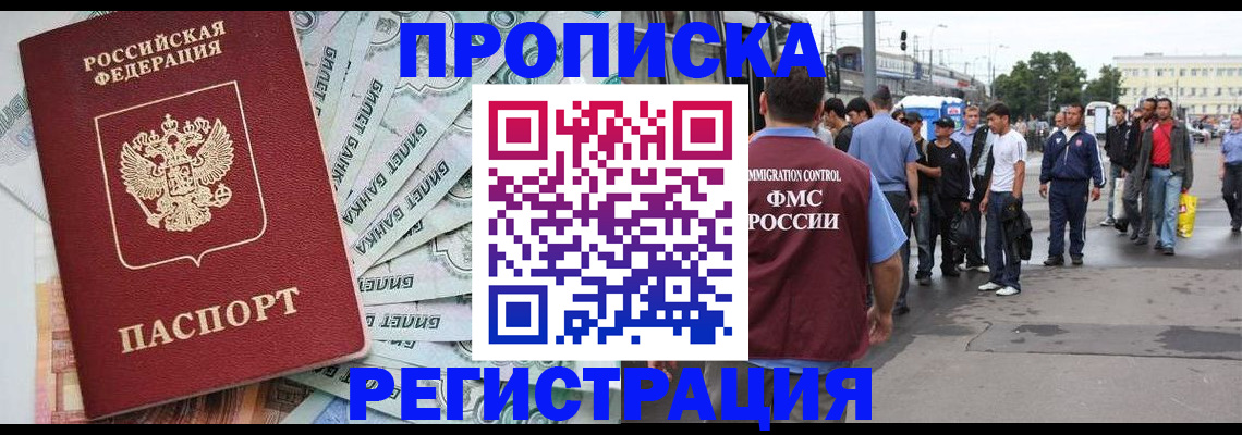 прописка 2025 в Алексеевке