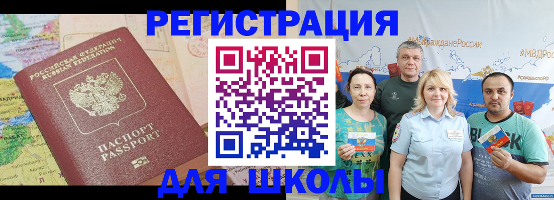 прописка для работы в Алексеевке